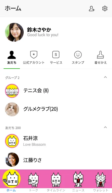 [LINE着せ替え] カク猫の着せかえ1.2の画像2