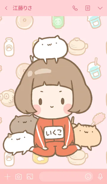 [LINE着せ替え] 【いくこ】専用☆ねこだまり着せかえの画像3