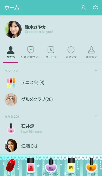 [LINE着せ替え] I LOVE NAIL ART 大好きネイルの画像2