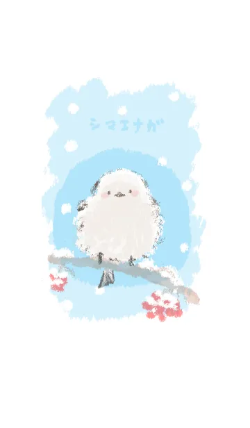 [LINE着せ替え] 雪とふわふわシマエナガの着せ替えの画像1