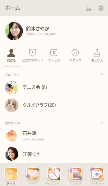 [LINE着せ替え] 花とハーブのプランツアレンジの画像2