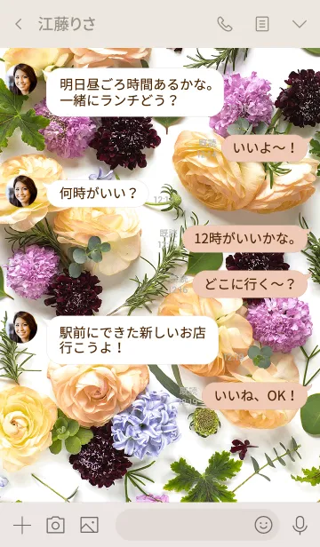 [LINE着せ替え] 花とハーブのプランツアレンジの画像4