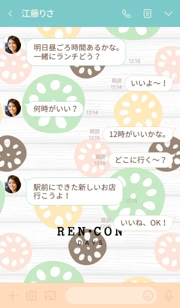 [LINE着せ替え] REN-CON DAYS beigeの画像4