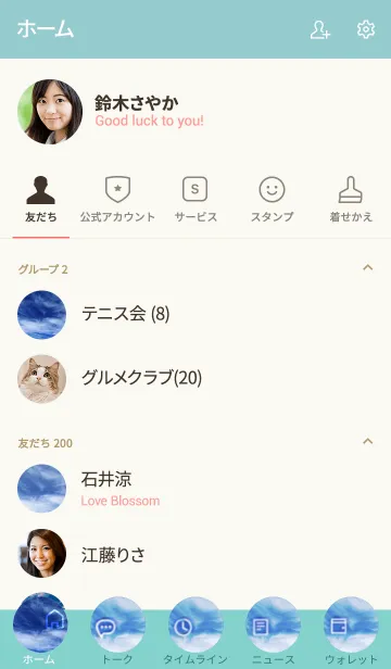 [LINE着せ替え] いつもみんなに笑顔を分けられるようにの画像2