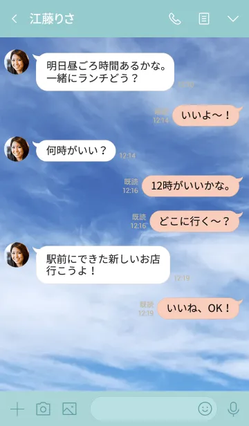 [LINE着せ替え] いつもみんなに笑顔を分けられるようにの画像4