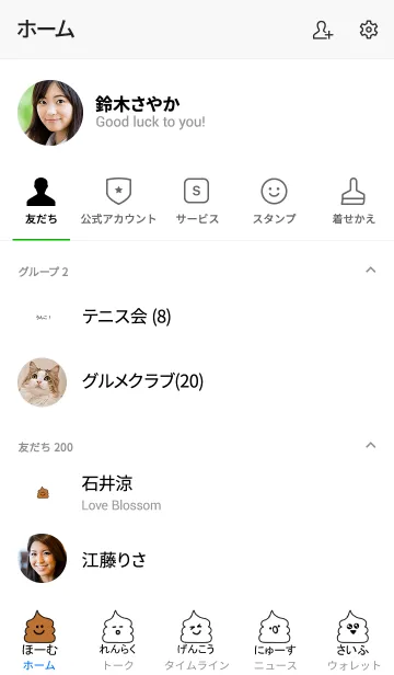 [LINE着せ替え] うんこと見やすいひらがな。の画像2