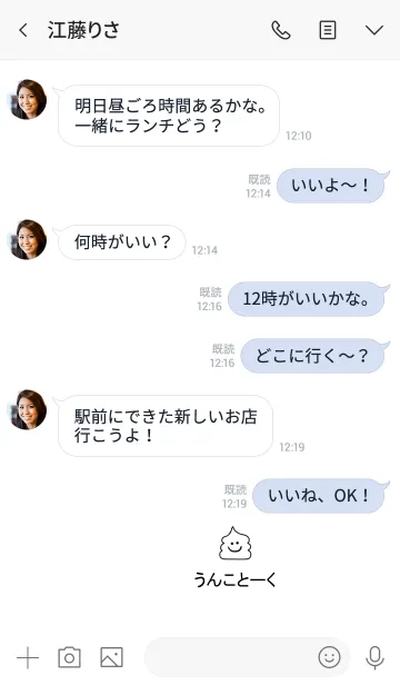 [LINE着せ替え] うんこと見やすいひらがな。の画像4