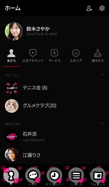 [LINE着せ替え] スマイル-キス25-の画像2