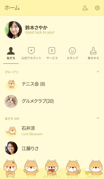[LINE着せ替え] I'm Cute Shiba Inu (jp)の画像2