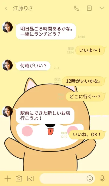 [LINE着せ替え] I'm Cute Shiba Inu (jp)の画像4