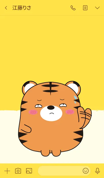 [LINE着せ替え] Emotions Fat Tiger 2 (jp)の画像3
