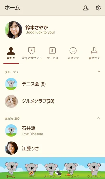 [LINE着せ替え] Love Kawaii Koala Theme (jp)の画像2