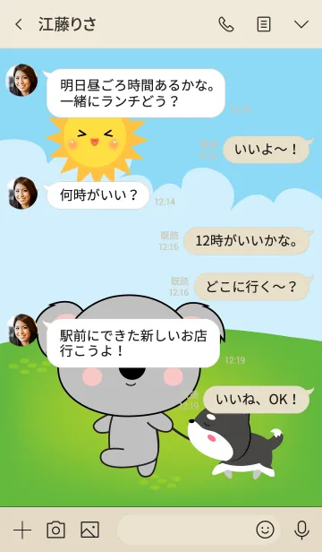 [LINE着せ替え] Love Kawaii Koala Theme (jp)の画像4