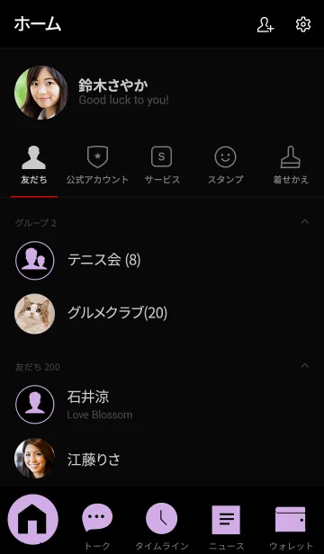 [LINE着せ替え] Black ＆ Purple Theme v.2 (jp)の画像2