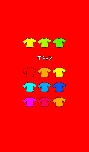 [LINE着せ替え] Tシャツの着せかえの画像1