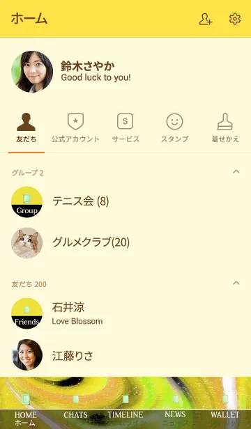 [LINE着せ替え] コズミック シー イエローの画像2