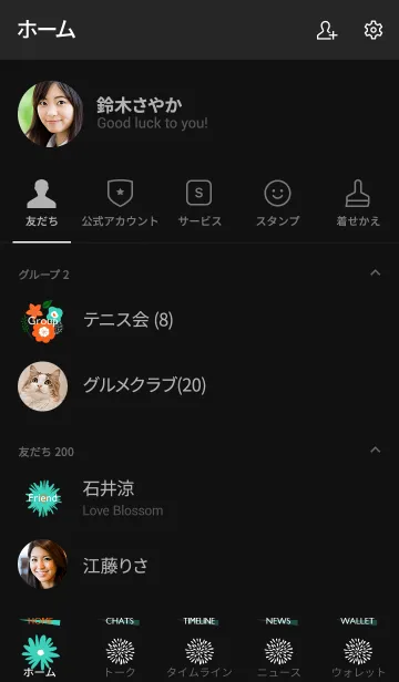 [LINE着せ替え] HAPPY WELCOME Exotic EMERALDの画像2