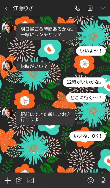 [LINE着せ替え] HAPPY WELCOME Exotic EMERALDの画像4