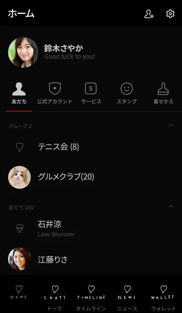 [LINE着せ替え] 黒とハート。の画像2