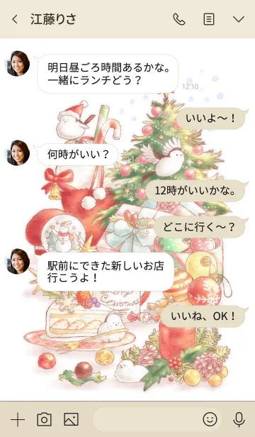 [LINE着せ替え] シマエナガとクリスマスの画像4