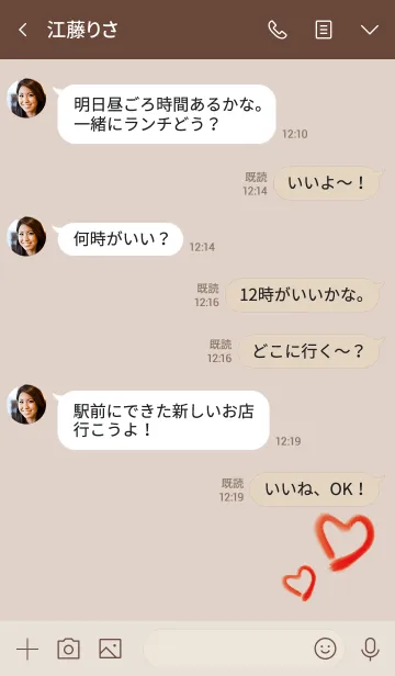 [LINE着せ替え] ボルドー : ゆるゆる文字の画像4