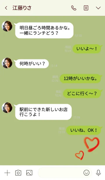 [LINE着せ替え] 黄緑 : ゆるゆる文字の画像4