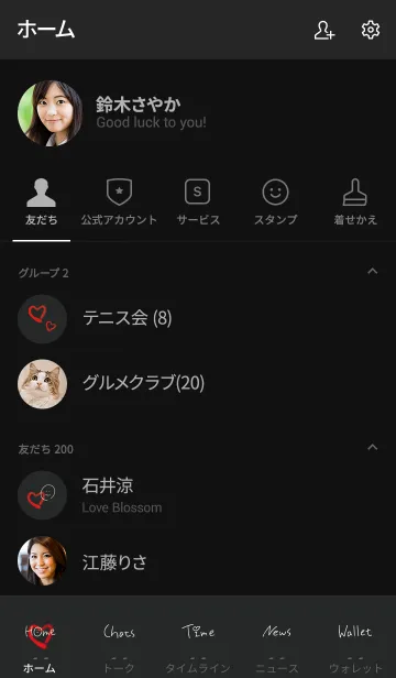 [LINE着せ替え] 黒とピンク : ゆるゆる文字の画像2