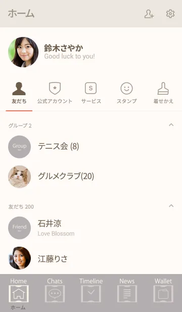 [LINE着せ替え] Super Basic Mistの画像2