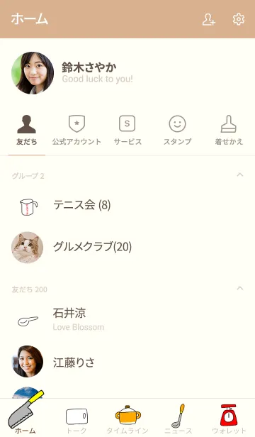 [LINE着せ替え] キッチングッズの着せかえの画像2