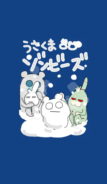 [LINE着せ替え] うさくまゾンビーズの画像1