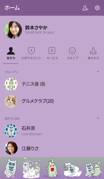 [LINE着せ替え] うさくまゾンビーズの画像2