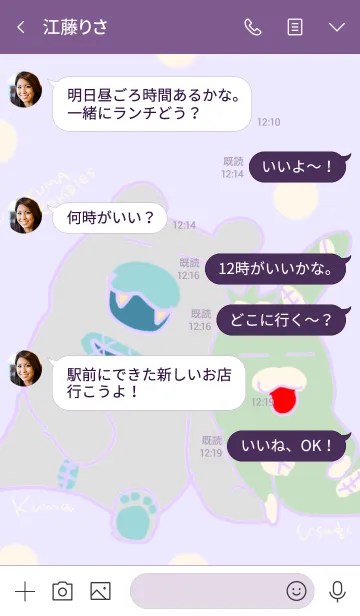 [LINE着せ替え] うさくまゾンビーズの画像4