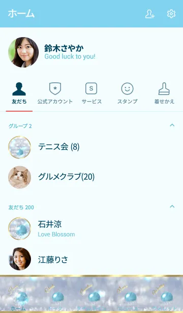 [LINE着せ替え] Aquamarine ～朝の光に照らされて～の画像2