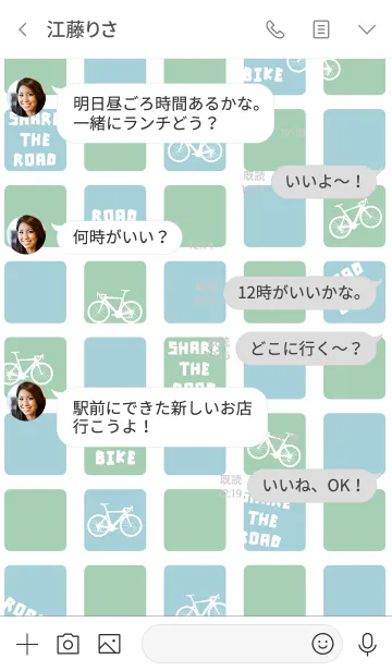 [LINE着せ替え] SHARE THE ROAD - tile-の画像4