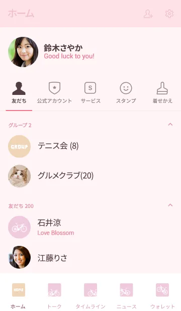 [LINE着せ替え] SHARE THE ROAD - tile pink-の画像2