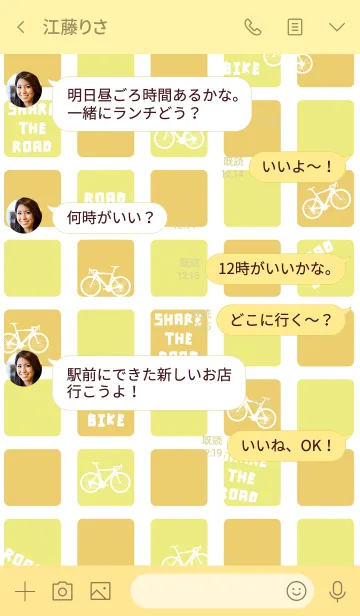 [LINE着せ替え] SHARE THE ROAD - tile yellow-の画像4