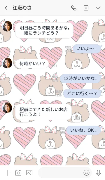 [LINE着せ替え] Happy heart and bear themeの画像4