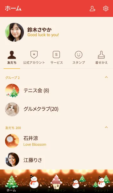 [LINE着せ替え] 優しい冬の雪の景色・レッドの画像2