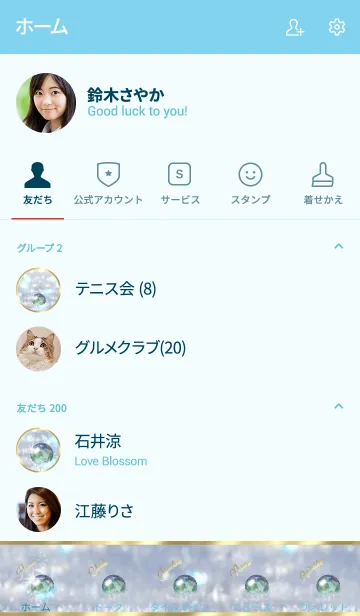 [LINE着せ替え] Fluorite ～朝の光に照らされて～の画像2