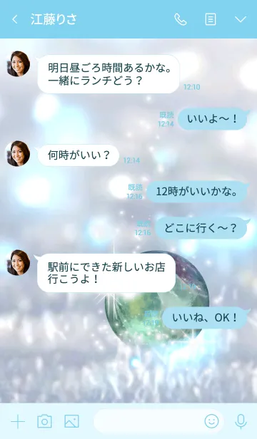 [LINE着せ替え] Fluorite ～朝の光に照らされて～の画像4