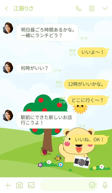 [LINE着せ替え] Simple cute bear theme v.16 (JP)の画像4