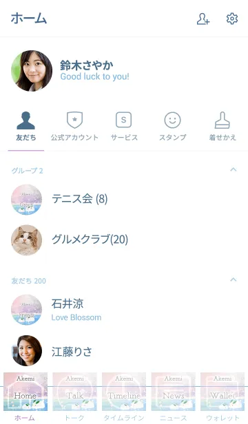 [LINE着せ替え] あけみ用氷上の雪ウサギの画像2