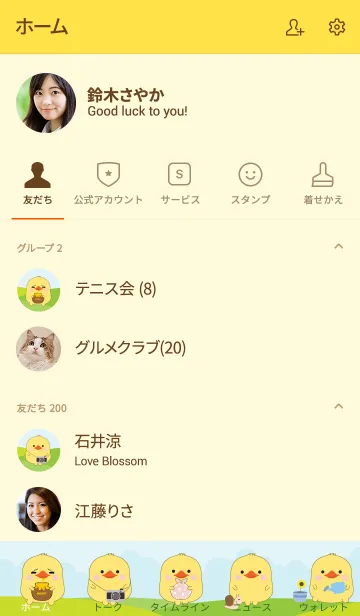 [LINE着せ替え] Fat Duck in Forest Theme (jp)の画像2