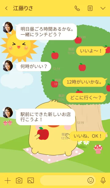[LINE着せ替え] Fat Duck in Forest Theme (jp)の画像4