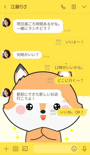 [LINE着せ替え] Love Happy Fox theme (jp)の画像4