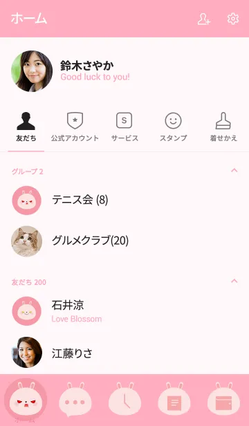 [LINE着せ替え] Love Simple Pink Rabbit Theme (jp)の画像2