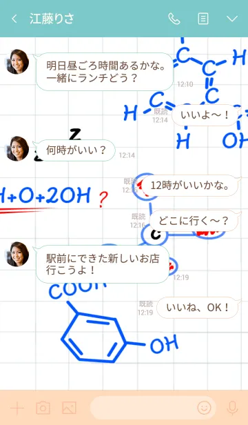 [LINE着せ替え] 化学の画像4