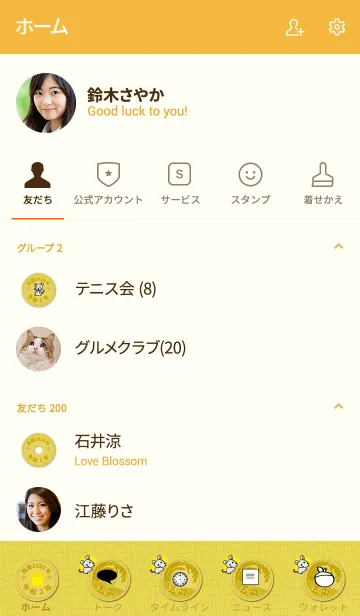 [LINE着せ替え] 五円2020年（令和2年)の画像2