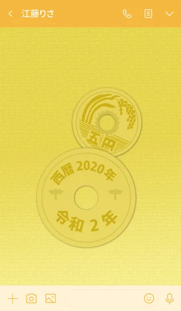 [LINE着せ替え] 五円2020年（令和2年)の画像3