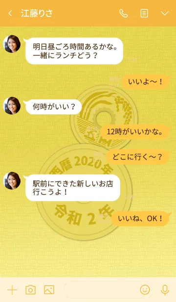 [LINE着せ替え] 五円2020年（令和2年)の画像4